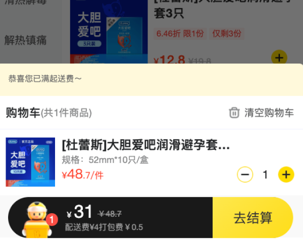 杜蕾斯 LOVE 大胆爱吧 润滑安全套 10只