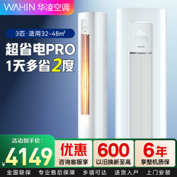 华凌 空调KFR-72LW/N8HA1Ⅲ