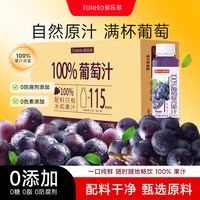 多乐多 100%果汁 苹果葡萄橙汁