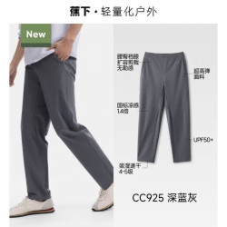蕉下 男士弹力凉感锥形裤