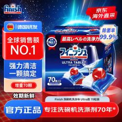 亮碟 极净全能量子洗碗凝珠柠檬味 去油污水垢清洁养护  55颗