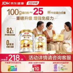 汤臣倍健 蛋白粉600g增强免疫力 乳清蛋白粉中老年补充营养礼盒 营养蛋白粉 600g*1盒