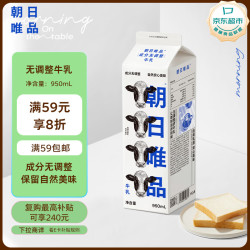 朝日唯品 牛乳950ml  新鲜牛奶低温鲜奶 自有牧场营养鲜牛奶