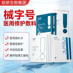 绽妍 械字号皮肤屏护医用敷料术后反黑非面膜冷敷贴组合TK