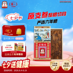 正官庄 6年根高丽参红参 300g 礼盒装