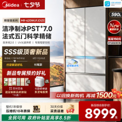 美的 熊墩墩2.0Pro  法式五门冰箱 双系统除菌净味 MR-620WUFJDIZE 自动制冰  新国标