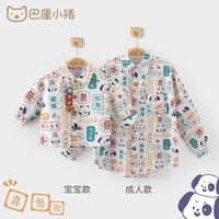 巴厘小猪 亲子装一家三口衬衣父母子女上衣儿童春装婴儿衣服超洋气衬衫 成人款 170