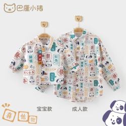 巴厘小猪 亲子装一家三口衬衣父母子女上衣儿童春装婴儿衣服超洋气衬衫 成人款 170