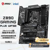 微星 Z890 GAMING PLUS WIFI6E