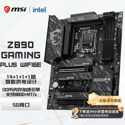 微星 Z890 GAMING PLUS WIFI6E
