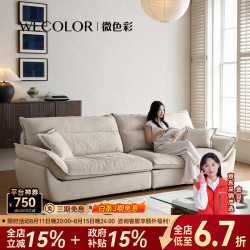 微色彩 大帆船沙发2代防猫抓磨砂布沙发法式直排可拆洗小户型布艺沙发 2.8m