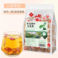 蘅华堂冬瓜荷叶乌龙茶袋泡茶三角包玫瑰花茶包