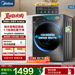 美的 滚筒洗衣机MG120V36T