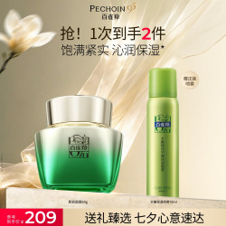 百雀羚 肌初赋活菁华霜补水保湿紧致淡纹霜面霜旗舰店正品护肤品