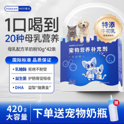 ANGELAMIAO 宠物羊奶粉400g猫咪狗狗幼猫幼犬新生猫营养速补帮助成长宠物营养品