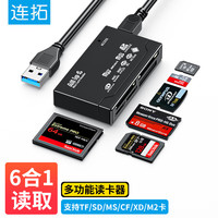 LinkStone 高速 多功能读卡器