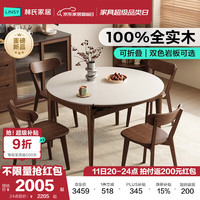 林氏家居 中古风实木餐桌可变圆桌折叠餐桌家用小户型岩板餐桌椅子全套LN3R