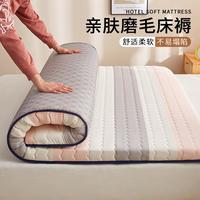 Hodo 四季款亲肤磨毛单边床垫家用单双人可折叠床褥子学生宿舍床上用品