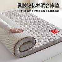Hodo 乳胶床垫遮盖物软垫家用卧室宿舍学生单人榻榻米记忆海绵床褥垫子