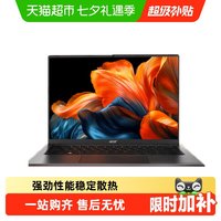 移动端：宏碁 非凡GO 锐龙R7-8745H 14/16英寸 笔记本电脑