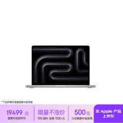 Apple 笔记本电脑+70W充电器