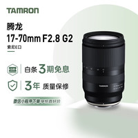 腾龙 B070 17-70mm F2.8 Di III-A VC RXD 标准变焦镜头 索尼E卡口 67mm