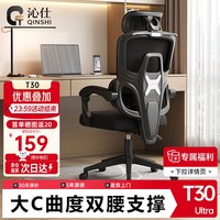 沁仕 电脑椅电竞椅子人体工学游戏人工力学座椅久坐宿舍学习可躺办公椅 耀黑+联动可躺+双腰靠