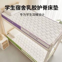 Hodo 乳胶床垫学生宿舍榻榻米租房90x200cm高中生住校寝室单人