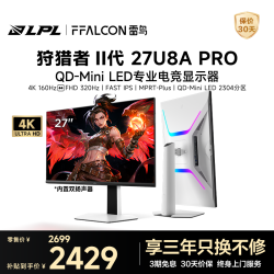 雷鸟 27U8A Pro QD-MiniLED 白色 27英寸 4K显示器
