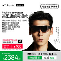 雷鸟 RayNeo 雷鸟创新 GT Max XRGF40 AR智能眼镜 M码（120Hz、1920*1080)