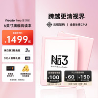 掌阅 Neo3 Ultra 6英寸AI墨水屏 早樱 电子书阅读器