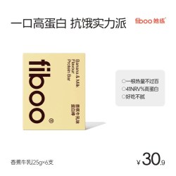 fiboo 蛋白棒饱腹代餐乳清低0无蔗糖脂健身塑形零食正品