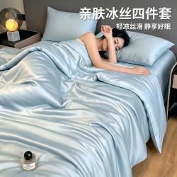 Hodo 夏季水洗冰丝四件套轻奢纯色丝滑被套床单床笠床品套件宿舍家用