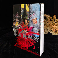 后浪出版公司 郑问作品系列 东周英雄传1-3册 历史漫画书籍