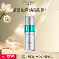88VIP：百雀羚 超A肌初赋能抗皱精华液紧致提拉抗皱精华温和不刺激