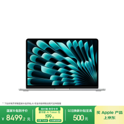 Apple 70W快充 笔记本电脑  集成显卡 2560*1664 银色 60Hz M5