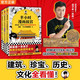 《半小时漫画故宫》全3册  