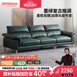 欧派 真皮沙发客厅中古风墨绿色头层牛皮小户型
