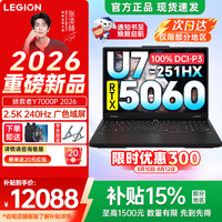 联想 Legion Y7000P IAX10 RTX5060 黑色 16GB+1TB 笔记本电脑