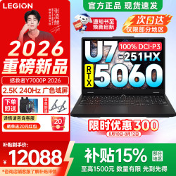 联想 Legion Y7000P IAX10 RTX5060 黑色 16GB+1TB 笔记本电脑