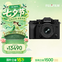 富士 X-T5 4020万像素 黑色 16-50mm套机 微单相机