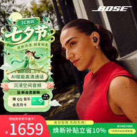 BOSE QuietComfort 消噪耳机 Ultra II 真无线蓝牙耳机 经典黑 Type-C