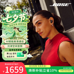 BOSE QuietComfort 消噪耳机 Ultra II 真无线蓝牙耳机 经典黑 Type-C