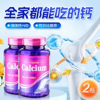 PipingRock 液体钙维生素D3 碳酸钙 100粒/瓶