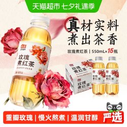 元气森林 玫瑰煮红茶 550ml*15瓶