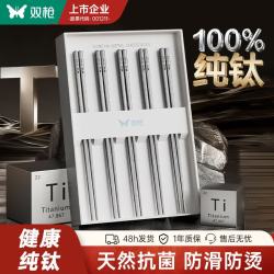 双枪 抗菌防霉 筷子  原钛色 5-10双