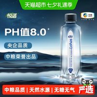 移动端:悦活中粮天然苏打水弱碱性无糖无气零添加饮用水整箱