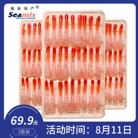 Seamix 北极甜虾刺身 去壳即食 210g*3盘