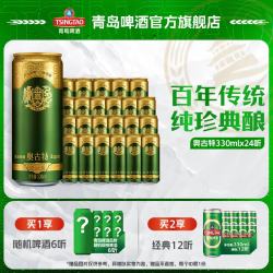 青岛啤酒 奥古特  330ml*24听