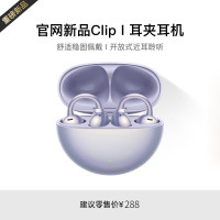 萨勒芬妮 蓝牙耳机   全景音效丨久戴舒适 超长续航丨超清通话丨AI降噪
